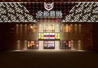 必看金裕翡丽ktv消费价格口碑点评